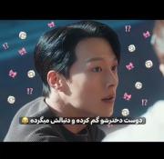 سکانس طنز و عاشقانه از سریال کره‌ای کیدراما