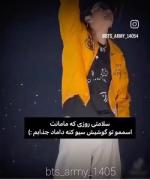 اجرای هیجان‌انگیز جونگ کوک (بی تی اس) در کنسرت