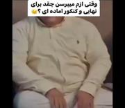 وقتی برای امتحان و کنکور هیچی نخوندی! | سکانس طنز از سریال نون خ