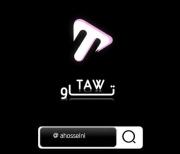 کلیپ طنز و خنده دار از رفاقت خاص جوانان در خیابان!