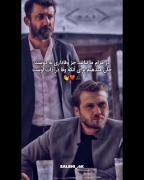 رفاقت و وفاداری: جان می‌دهیم برای دوست