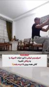 حرکات آکروباتیک شگفت‌انگیز ورزشکار ایرانی