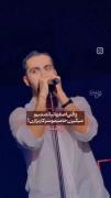 شوخی خنده‌دار اصفهانی‌ها با حامیم در کنسرت