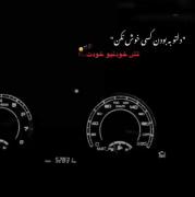 دلتو به بودن کسی خوش نکن؛ حس دلتنگی و تنهایی در این روزگار