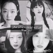 ادیت غمگین از سولی و جنی: داستان دو سرنوشت