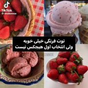 کلیپ احساسی: وقتی طعم‌های بستنی شخصیت ما را توصیف می‌کنند