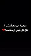 #غمگین#دل رنجیده#بی کسی #تنها#دل پر درد#اجبار#مرگ انتظار 