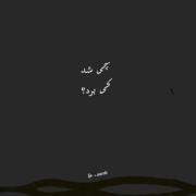 هی گل گل بگیریم واسه هم))))))))