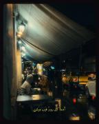 شبی بارانی در شهر: دارم علاقه‌مو بهت از دست میدم