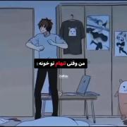 لحظات من در خانه: از آرامش تا رهایی در تنهایی