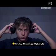 موسیقی احساسی: قضاوت و درک متقابل در شهر شب