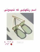 جلوه‌های چشم‌نواز رنگ‌ها و طبیعت: آرامش در یک قاب