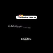 یعنی میشه از این پیاما بم بدی🫠🫱🏽‍🫲🏻🥺