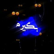 موزیک ویدیو لیریک: آهنگ عاشقانه «بدون تو می‌میرم»