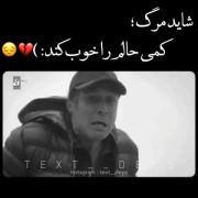 شاید با مرگ حالمان بهتر شود 🎀🖤