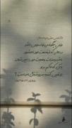 سخن ارزشمند امام حسن مجتبی (ع) درباره سرنوشت و رضایت الهی
