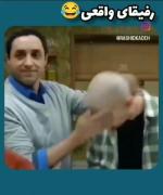 رفیقای واقعییییییییییییییییییی