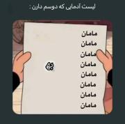 نام مقدس مادر چقدر لایک..؟ ❤️‍🩹❤️‍🔥(ولی غم این اهنگ یه چی دیگه اس)