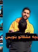 هشدار اجتماعی: وضعیت اسفبار نوجوانان و معضلات جامعه