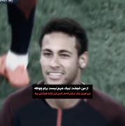 بهترین مهارت‌ها و لحظات دیدنی نیمار در فوتبال