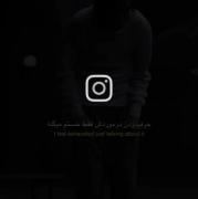 آره از درون گریه کنم از بیرون بخندم.......