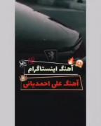 ویدیو جذاب پژو پارس شوتی کفخواب با موزیک خاص