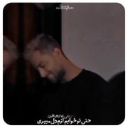 شدی صاحب هر بند دلم ❤️‍🔥❤️‍🔥❤️‍🔥