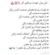 آموزش تقویت فن بیان و اعتماد به نفس