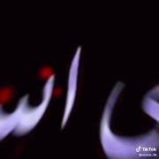 یاد الله: کلیپ مذهبی و عاشقانه
