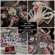 لحظات خنده دار بازی UNO | سرگرمی و بازی گروهی