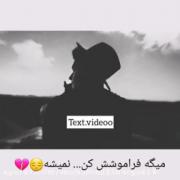 کلیپ غمگین برای دلشکسته‌ها: وقتی فراموش کردن ممکن نیست