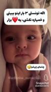 خمیازه های شیرین و بامزه نوزاد دوست داشتنی