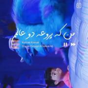 استوری عاشقانه غمگین کارتونی سالیوان.