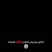 استوری تیکه دار حاضرجوابی . ‌