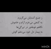 گزیده‌ای از اشعار غمگین ادبیات فارسی