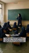 واقعیت تلخ مشکلات جامعه در کلاس درس