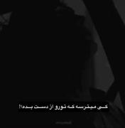 کلیپ غمگین: کسی هست که از دست دادنت بترسه؟