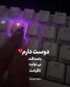 کلیپ عاشقانه: دوست دارم تا بی‌نهایت