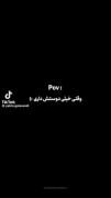 دخترم تو نباشی همه کنسل......🫴🏻