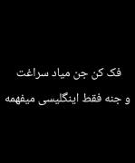 دوبله طنز انیمه: وقتی جن انگلیسی سراغت میاد!