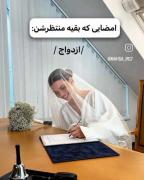 امضایی ک من منتظرشم✨------------