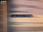 خیلی حق بود من هربار اینجور میشم✨