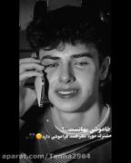 خاموشی بهانست مشترک مرد نزر قست فراموشی دارد