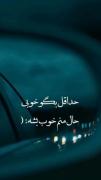 کلیپ عاشقانه و غمگین: حداقل بگو خوبی...