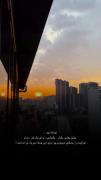 دلنوشته‌ای غمگین با پس‌زمینه غروب زیبای شهر