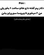 کلیپ طنز کریستیانو رونالدو و سورپرایز کردن ویروس‌ها