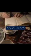 پناهگاهی از دانش و آرامش: سفری در میان کتابخانه‌ها و صفحات کتاب
