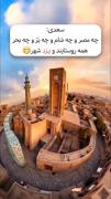 زیبایی‌های بی‌نظیر یزد، شهر تاریخی و اصیل ایران