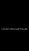 کلیپ عاشقانه: از اولین دیدار تا عزیزترینم