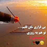 دلتنگی‌های غروب ساحل و رازهای یک قلب بی‌قرار